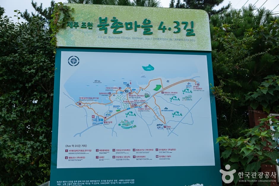 북촌리 4·3길