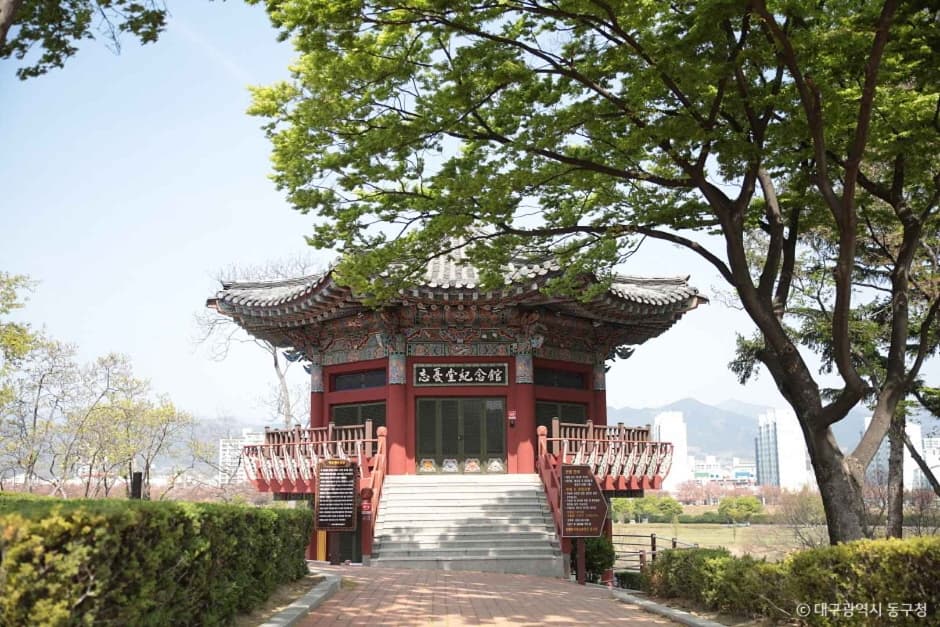 망우당공원