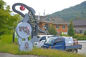 홍천 열목어마을