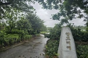 앙끄리에펜션