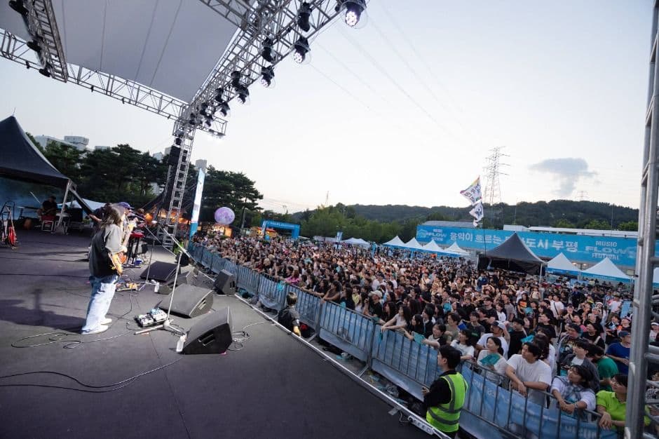 뮤직 플로우 페스티벌