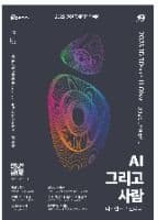 2025 인천국제디자인페어