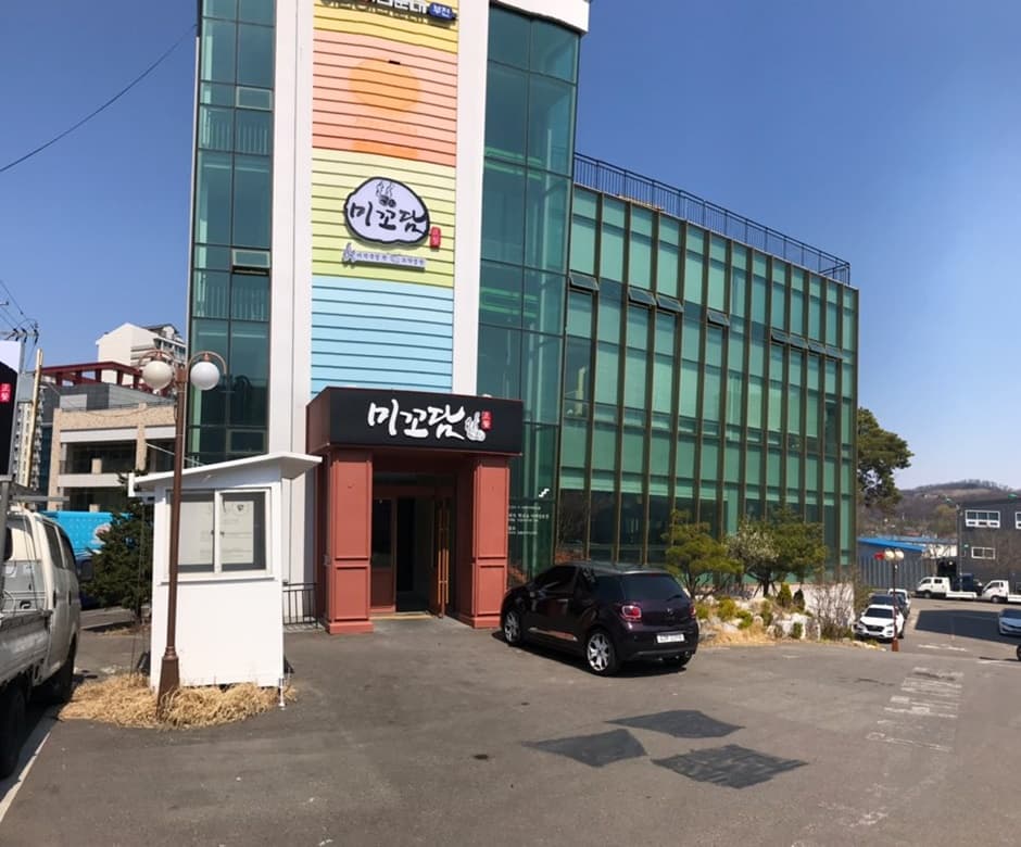 미꼬담