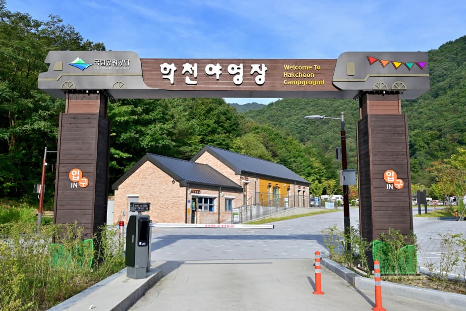 학천 야영장