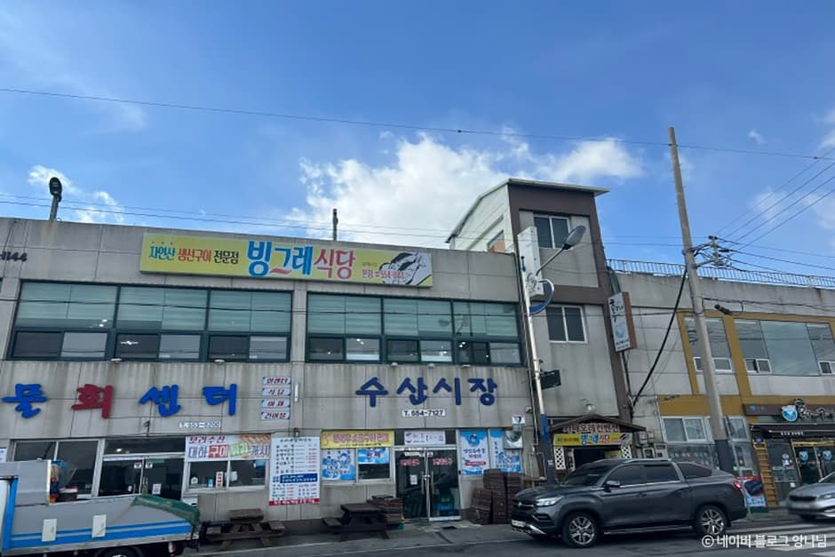 빙그레식당 본점