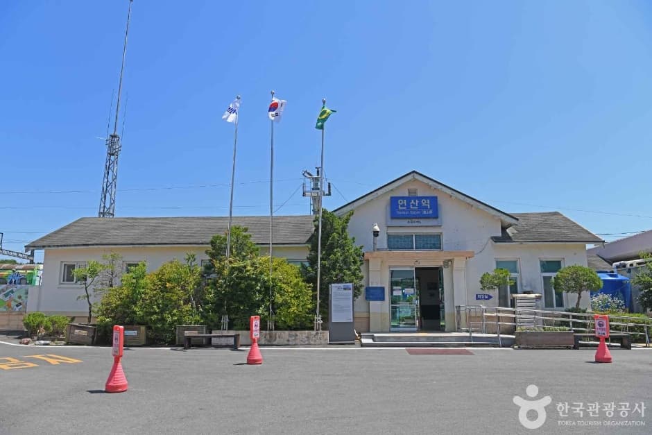 연산역 (철도체험학습장)