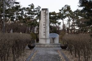 호국무공수훈자공적비