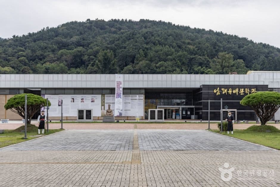 남해유배문학관
