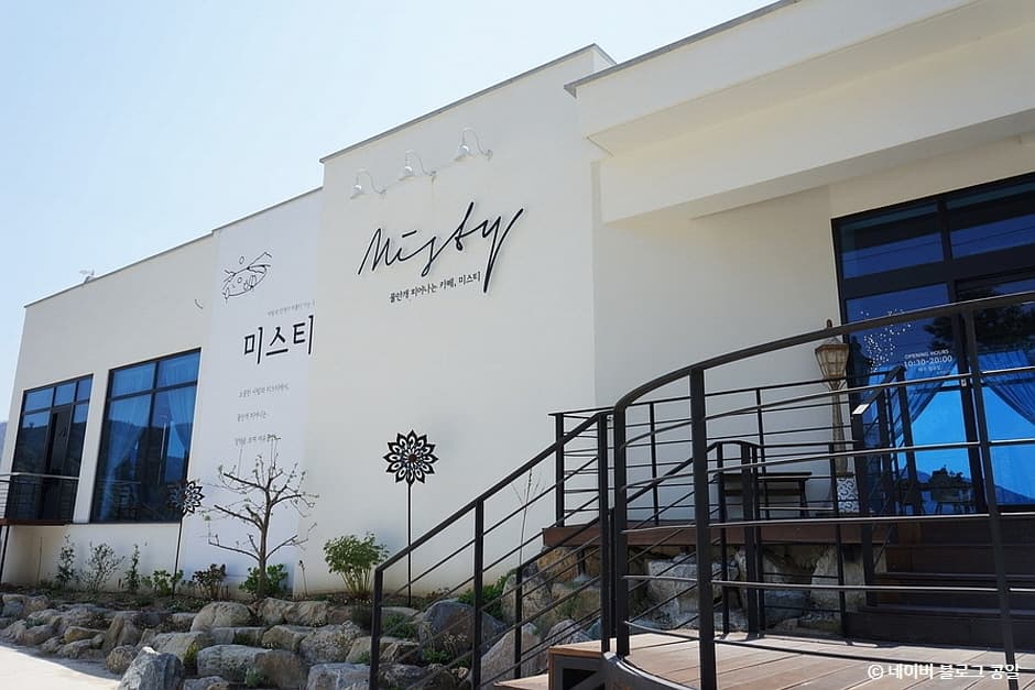 미스티