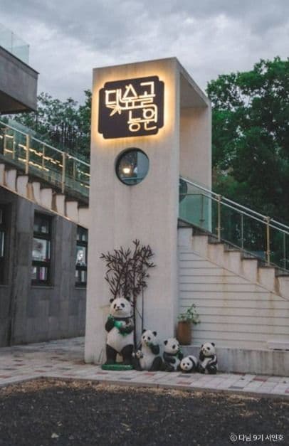 대숲골농원