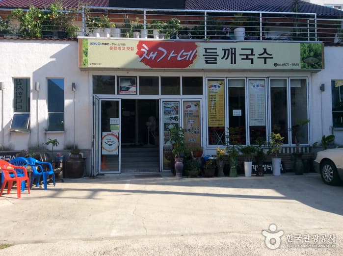 채가네 들깨국수