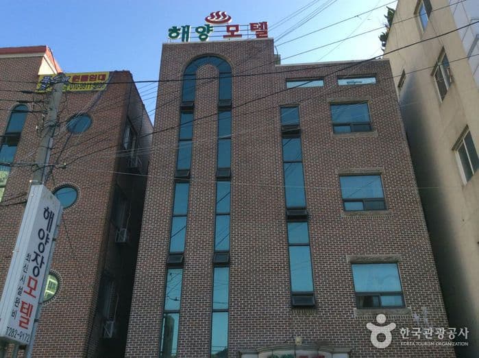 해양모텔