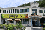 초가산장한우