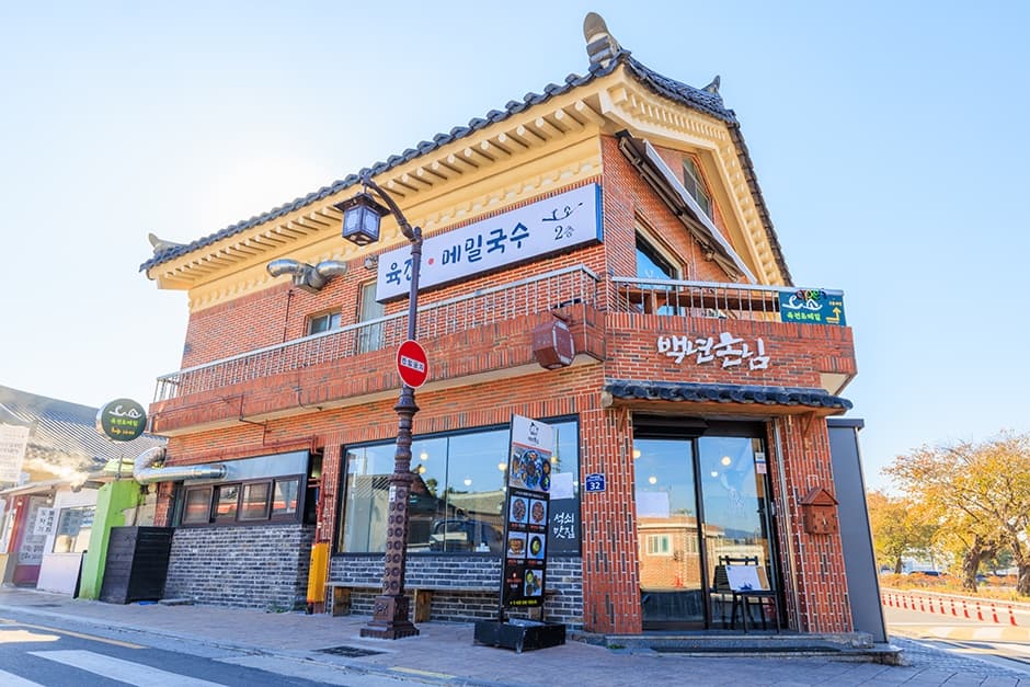 백년손님
