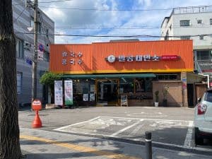 밀콩제면소