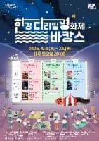 한강 다리밑 영화제