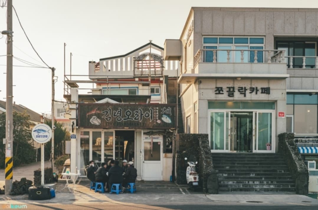 김녕오라이