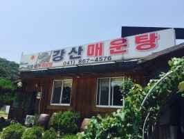 강산매운탕