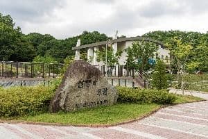 양구 산양·사향노루센터