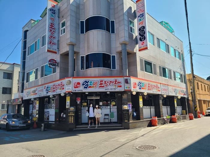 강릉엄지네꼬막집