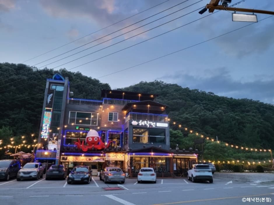 해낙전 본점