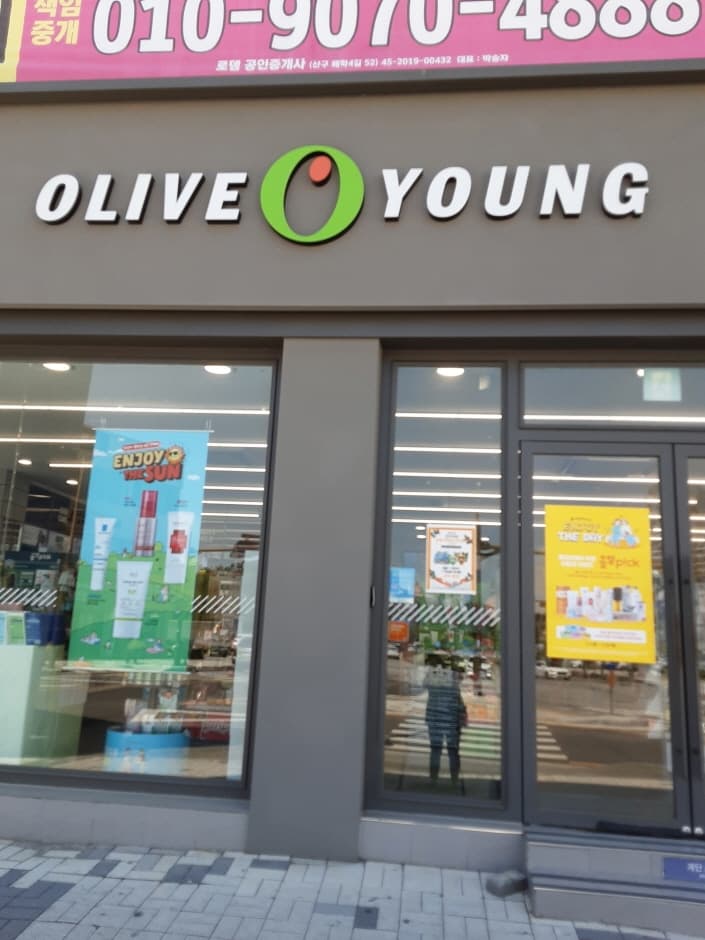 Olive Young - Jeonju Univ. Branch [Tax Refund Shop] (올리브영 전주대)