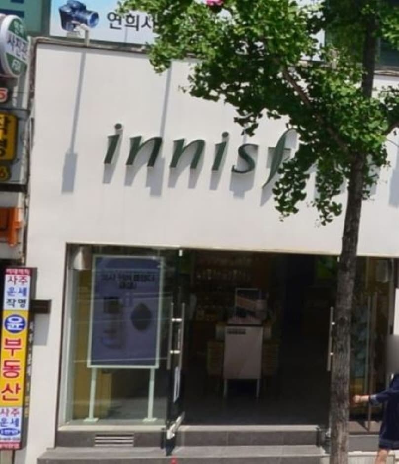 Innisfree - Ewha Womans Univ. Station Exit No. 1 Branch [Tax Refund Shop] (이니스프리 이대역1번출구)
