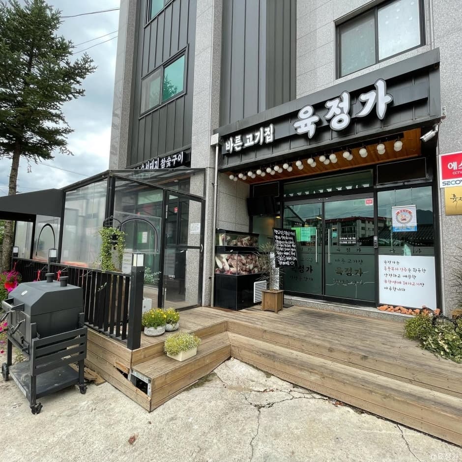 육정가
