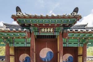 신항서원