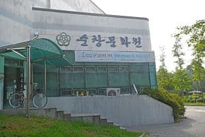 순창문화원