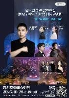 한국전력과 함께하는 2025 희망·사랑 나눔 콘서트