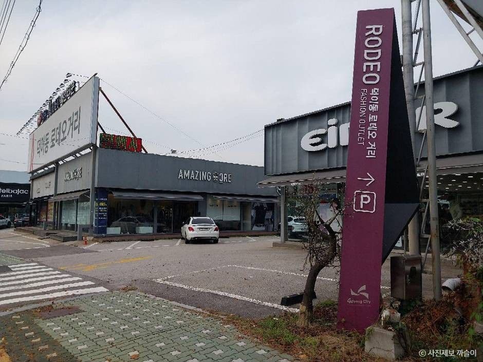 덕이동 로데오거리