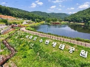 서리지 수변생태공원