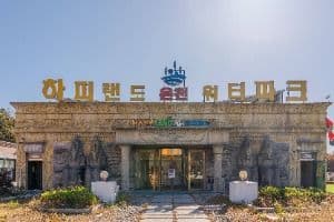 하피랜드