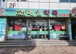 매일약국 제주노형