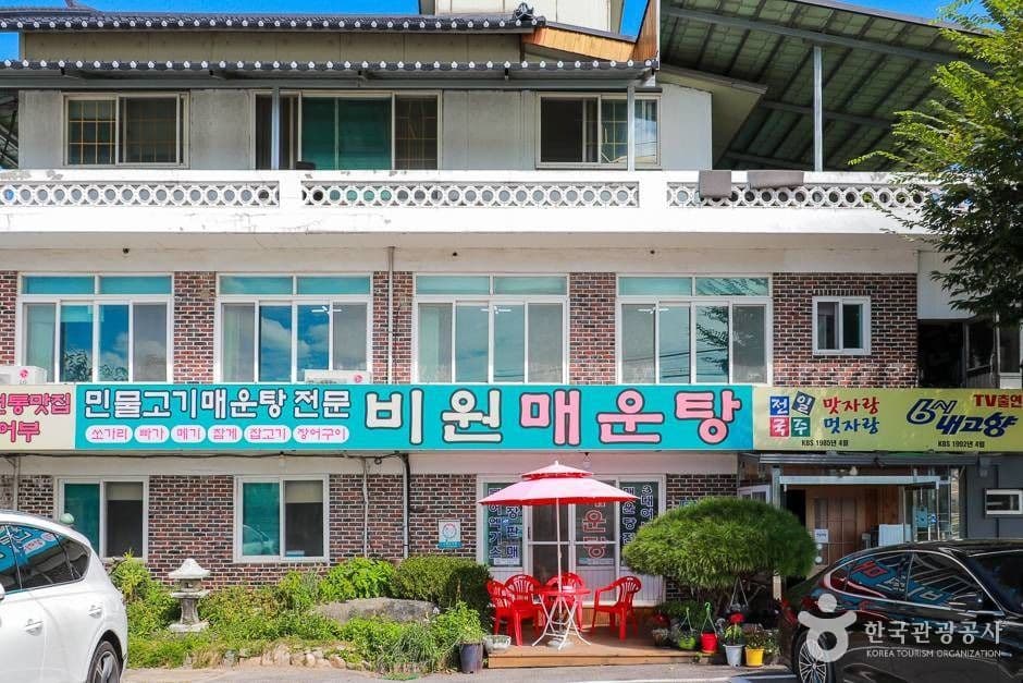 비원매운탕