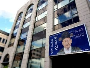 미술관 솔