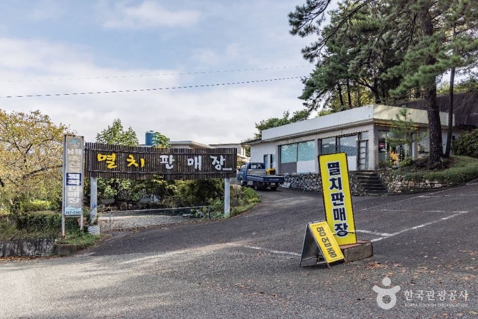 남해특산물 지족판매장