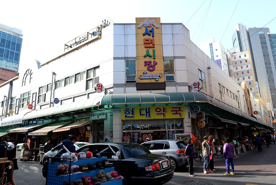 서면시장