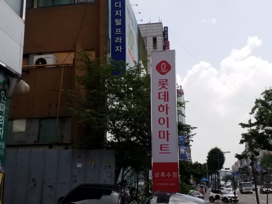 Himart - Sangnok Branch [Tax Refund Shop] (하이마트 상록점)