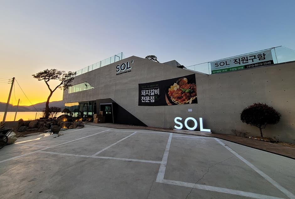 식당더원