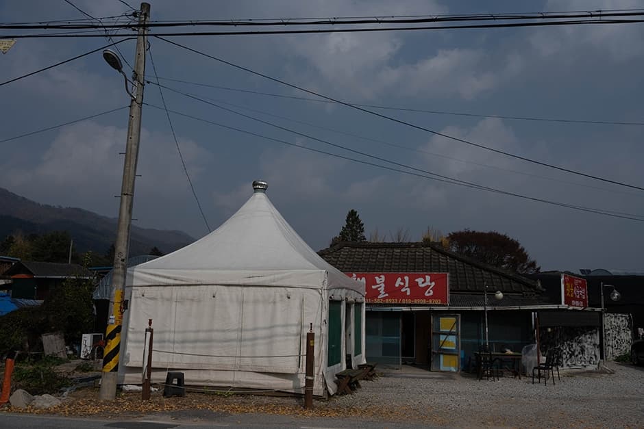 횃불식당