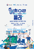 귀어귀촌 어촌관광 한마당