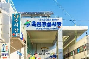 옥천장 (5, 10일)