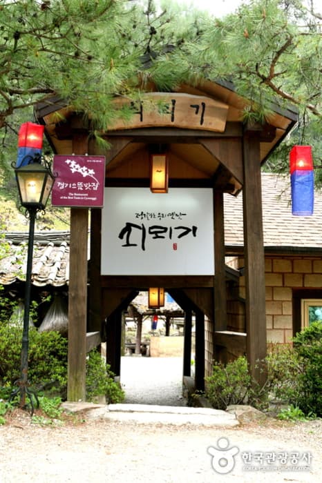 쇠뫼기
