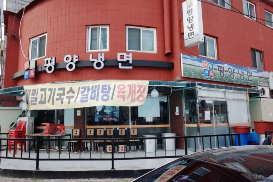 시랑면옥