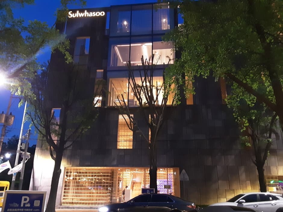 Sulwhasoo SPA - Sinsa Branch [Tax Refund Shop] (설화수스파 신사 [사후면세점])