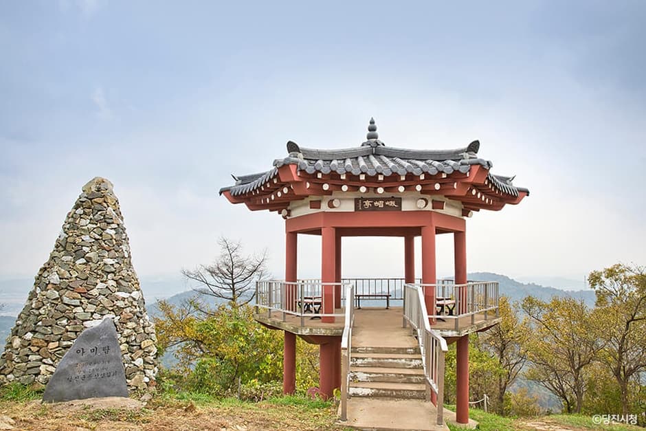 아미산(당진)
