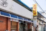 오학식당