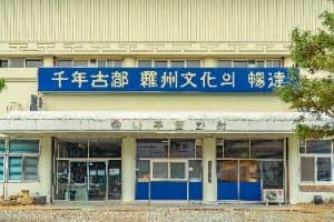 나주문화원